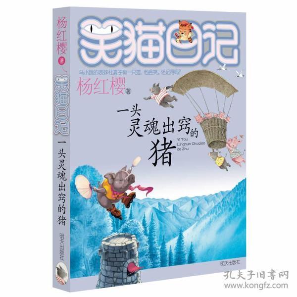 逃离可爱村落