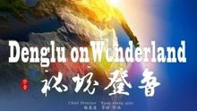 超数码宝贝4.0