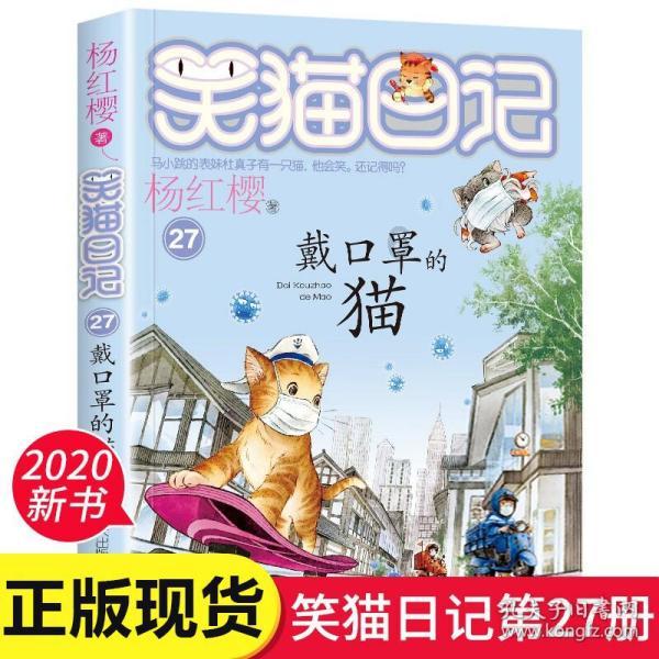 拯救胖男孩