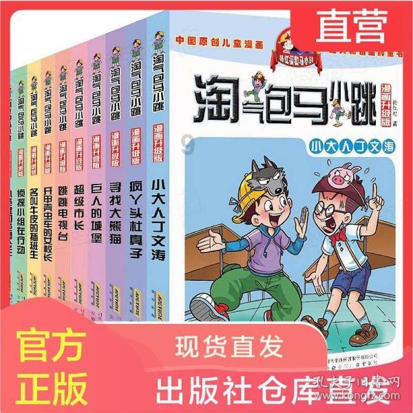 强大的狮子拼图