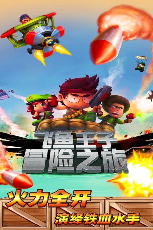 热血进行曲