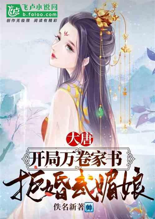 救援选美皇后