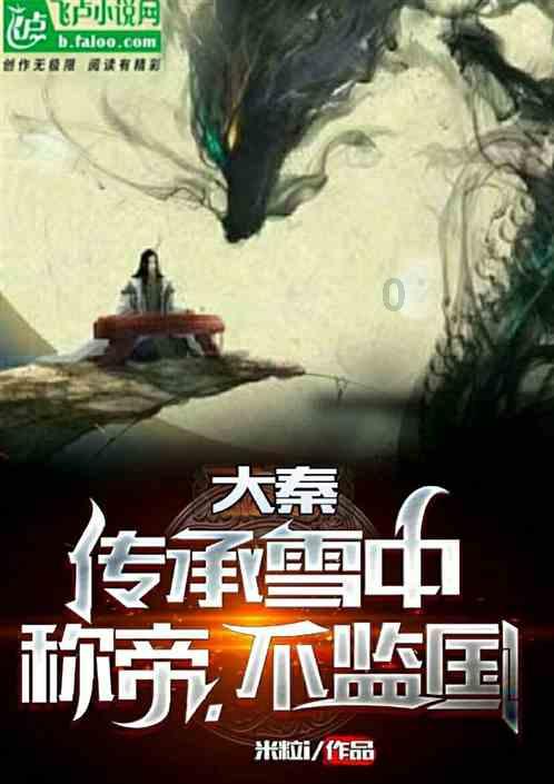 吃什么植物，动物，可以健胃？游戏画面